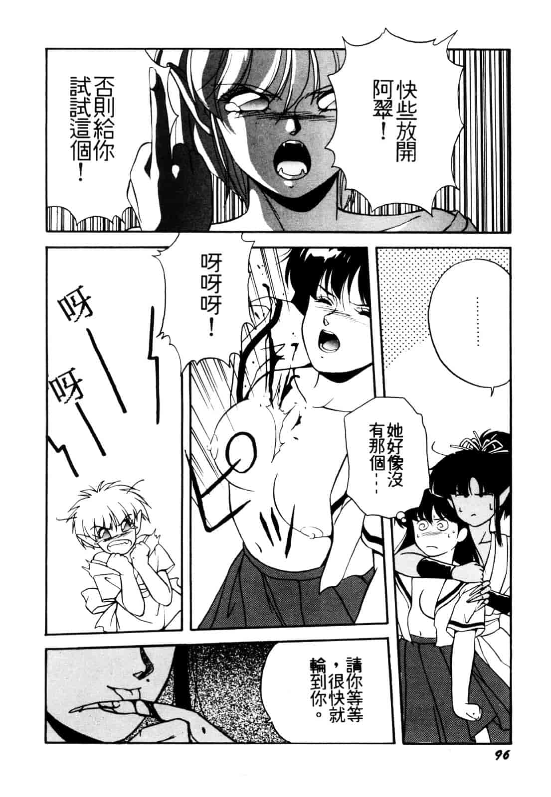 汉化版-[織倉まこと] 平成鬼草紙 MIDORI_第4集