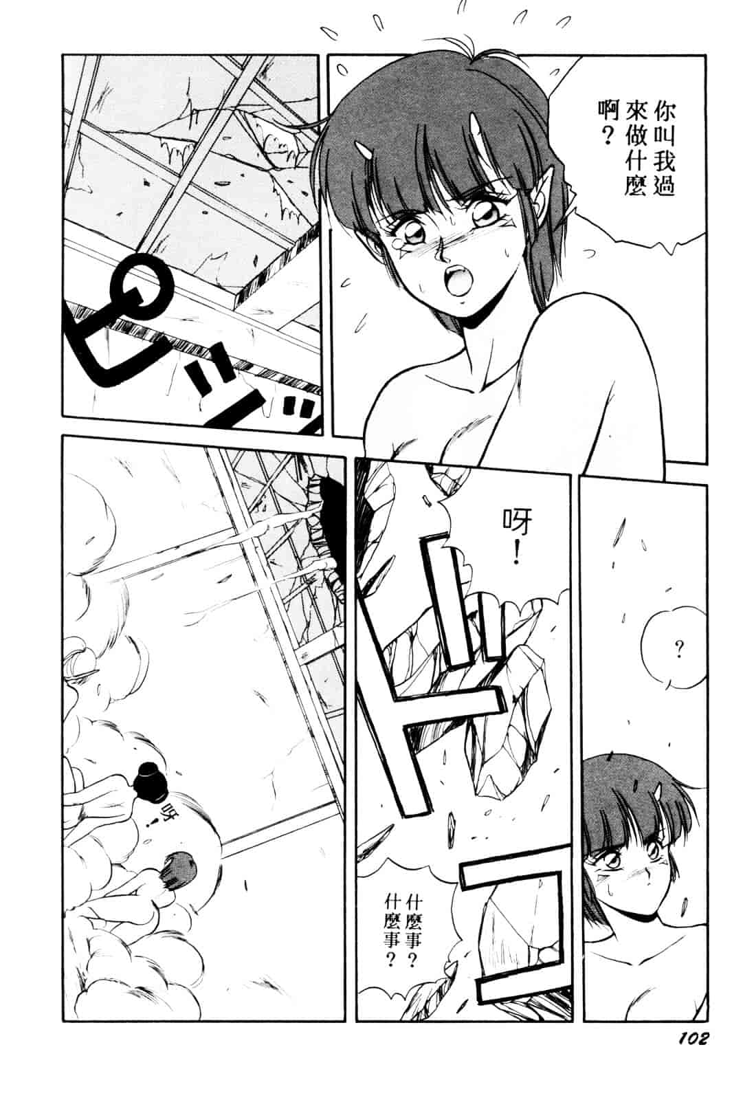 汉化版-[織倉まこと] 来々妖【マ】奇譚っ!_第5集