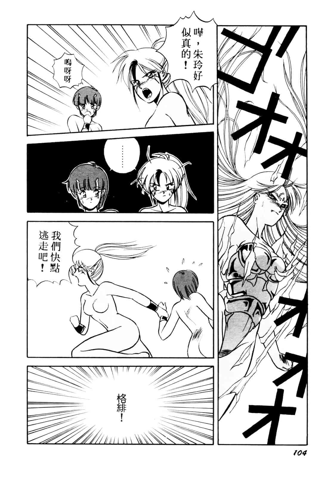汉化版-[織倉まこと] 来々妖【マ】奇譚っ!_第5集