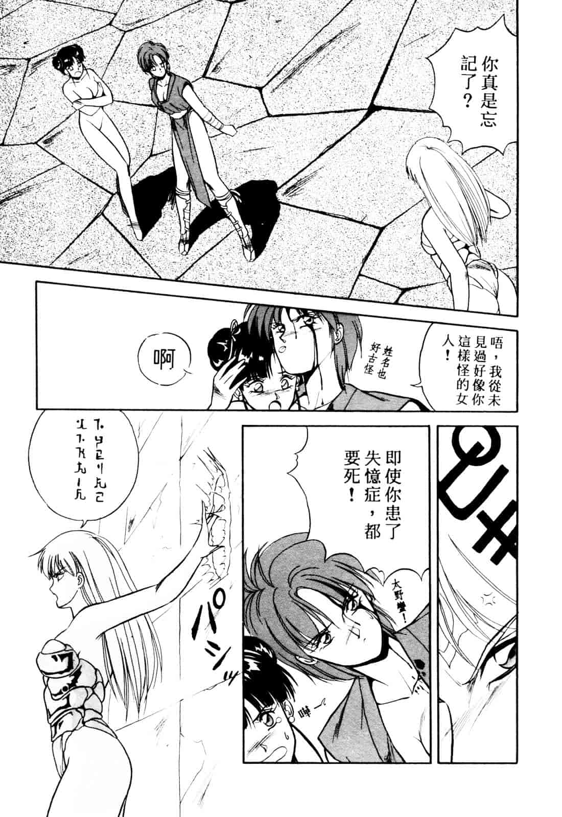 汉化版-[織倉まこと] 来々妖【マ】奇譚っ!_第5集