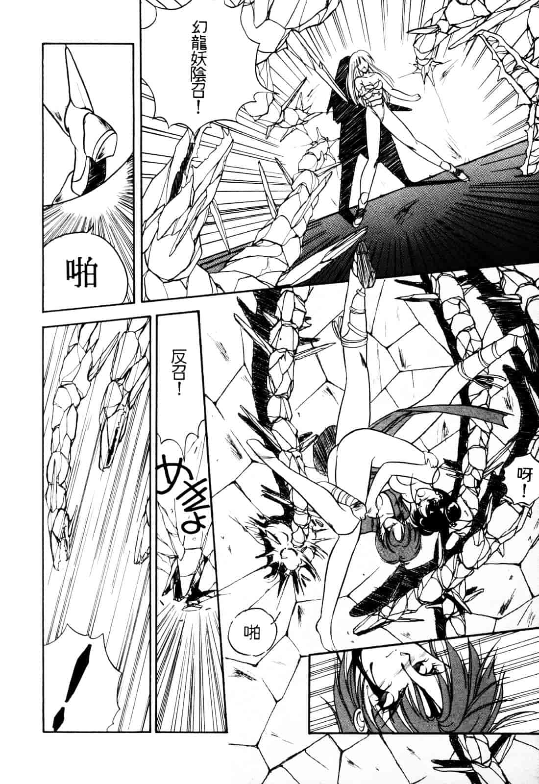 汉化版-[織倉まこと] 来々妖【マ】奇譚っ!_第5集