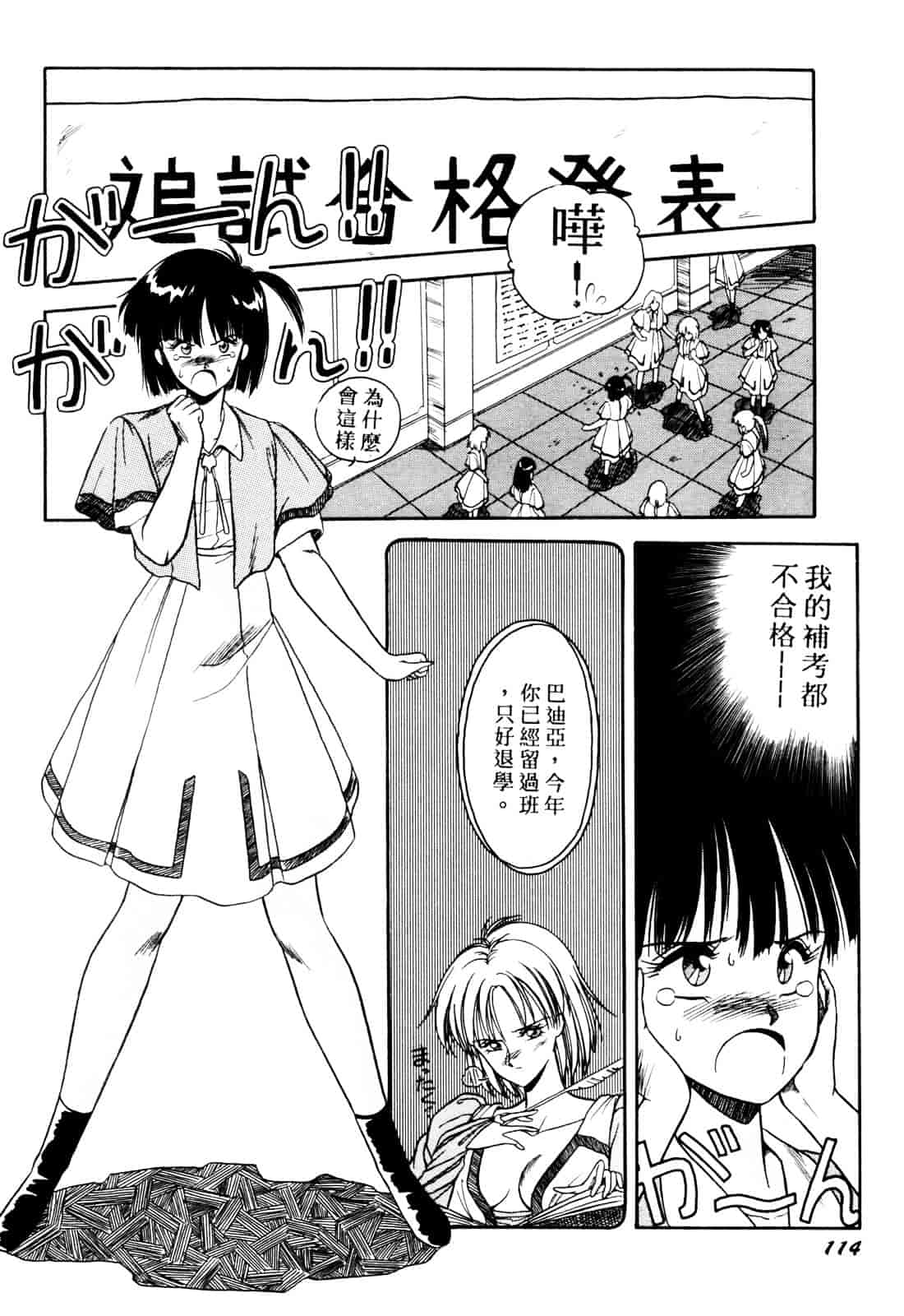 汉化版-[織倉まこと] 来々妖【マ】奇譚っ!_第5集