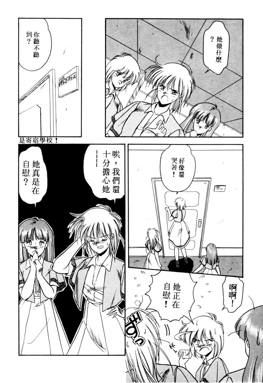 汉化版-[織倉まこと] 来々妖【マ】奇譚っ!_第5集