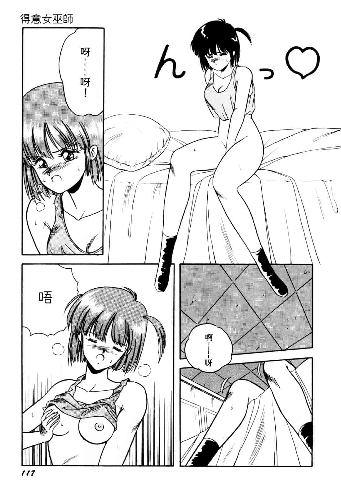 汉化版-[織倉まこと] 来々妖【マ】奇譚っ!_第5集