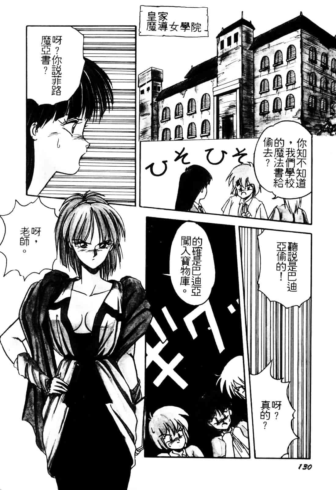 汉化版-[織倉まこと] 来々妖【マ】奇譚っ!_第6集