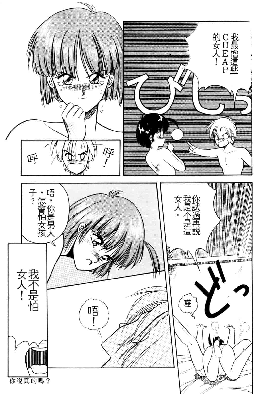 汉化版-[織倉まこと] 来々妖【マ】奇譚っ!_第6集