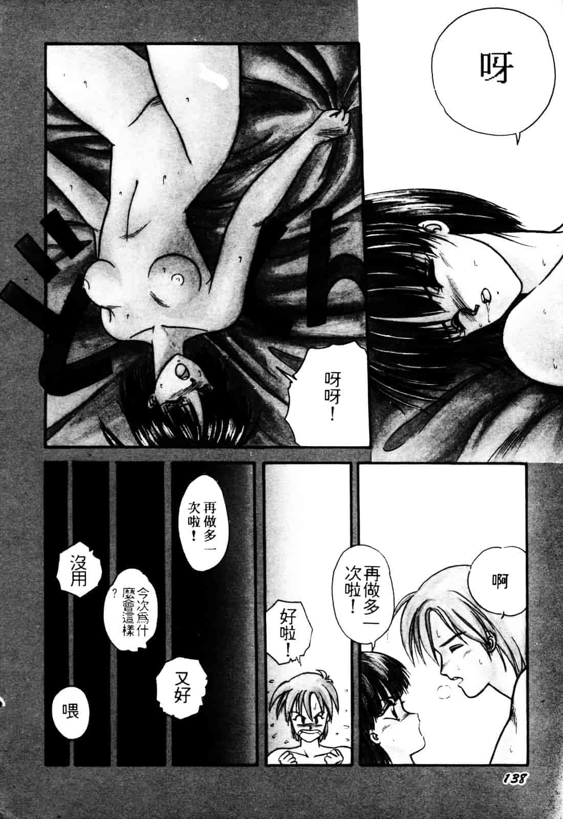 汉化版-[織倉まこと] 来々妖【マ】奇譚っ!_第6集