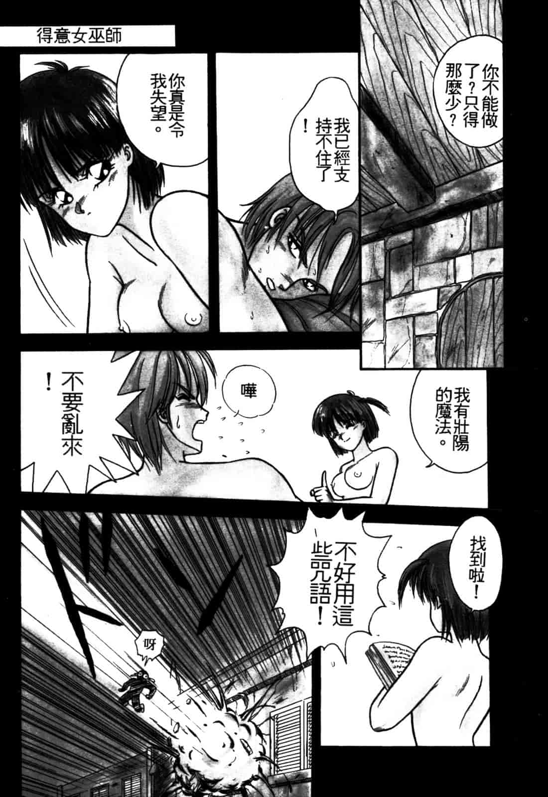 汉化版-[織倉まこと] 来々妖【マ】奇譚っ!_第6集