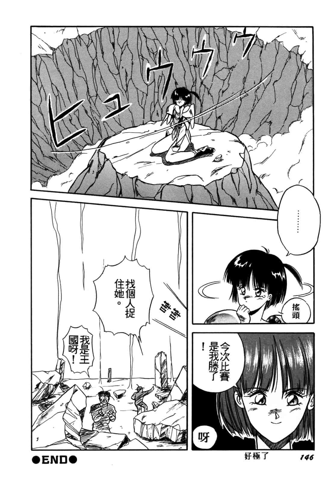 汉化版-[織倉まこと] 来々妖【マ】奇譚っ!_第6集