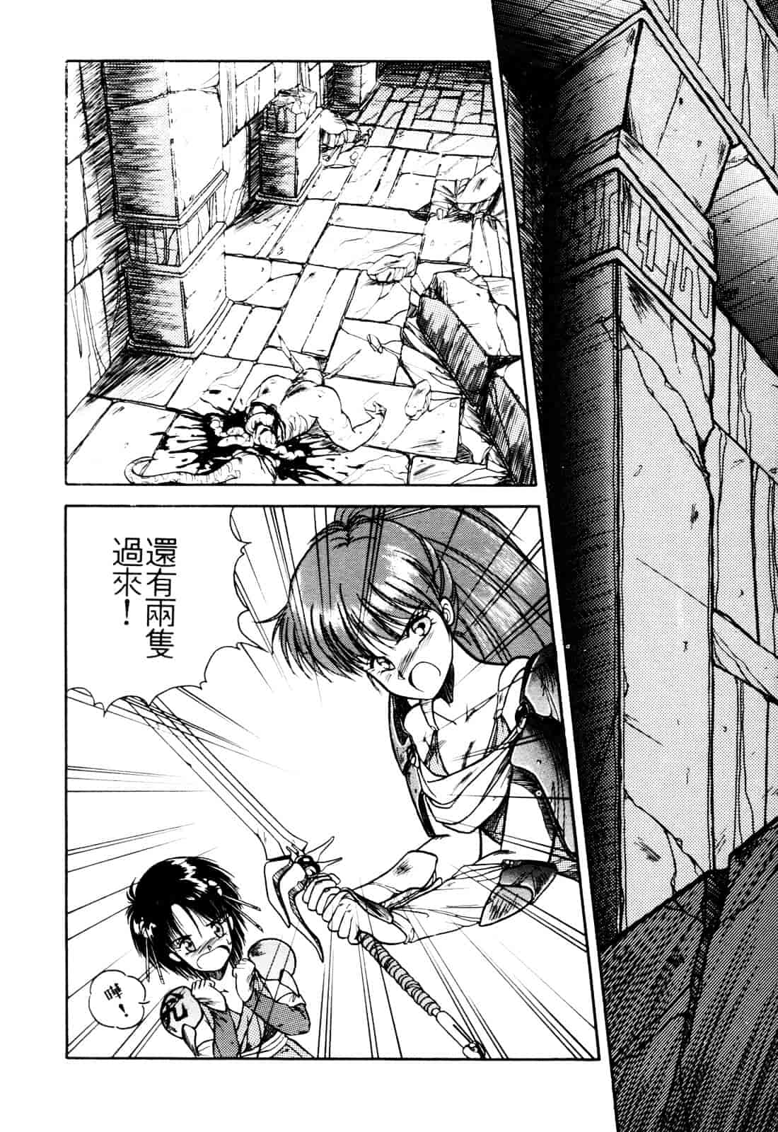 汉化版-[織倉まこと] 来々妖【マ】奇譚っ!_第6集