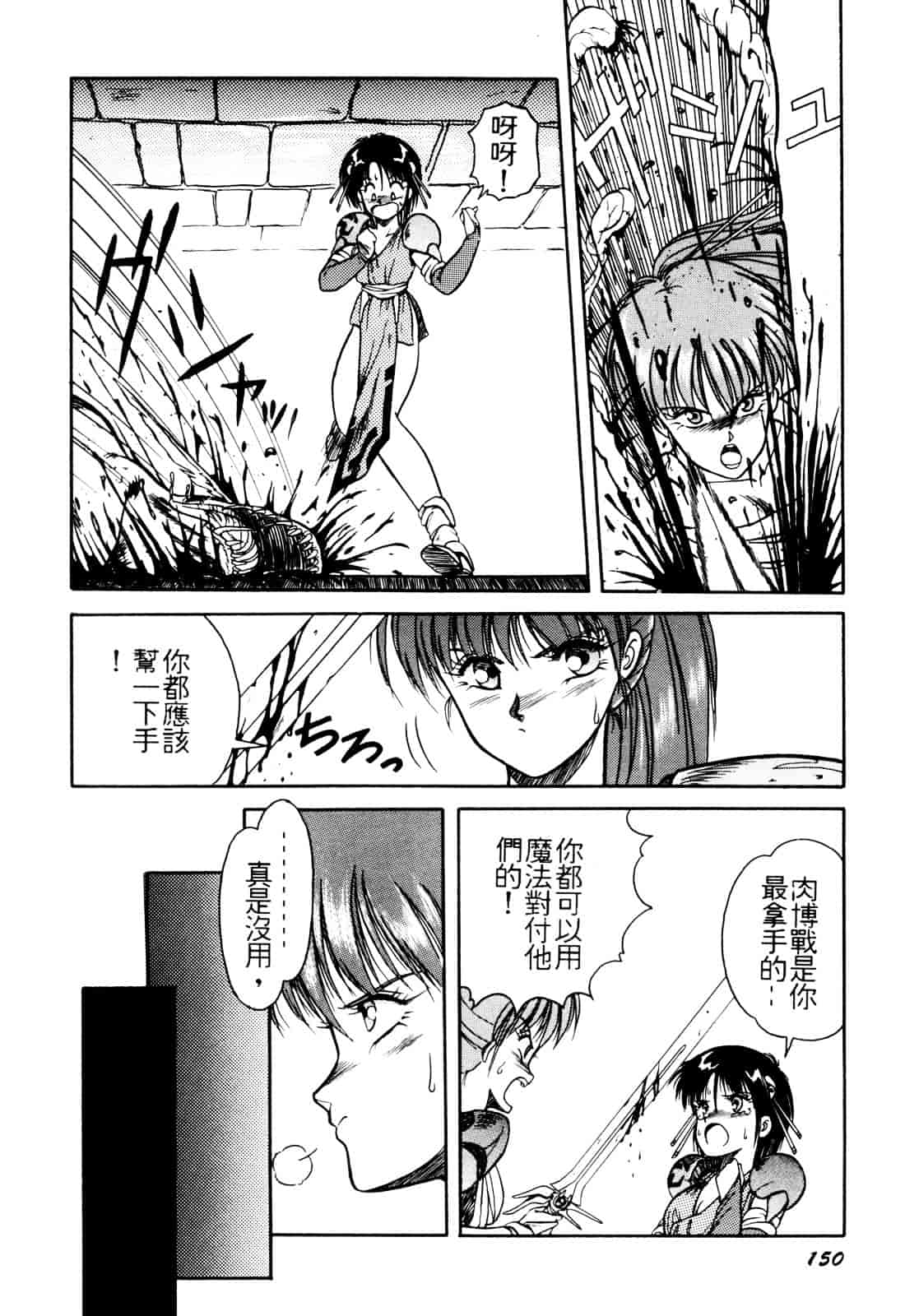 汉化版-[織倉まこと] 来々妖【マ】奇譚っ!_第6集