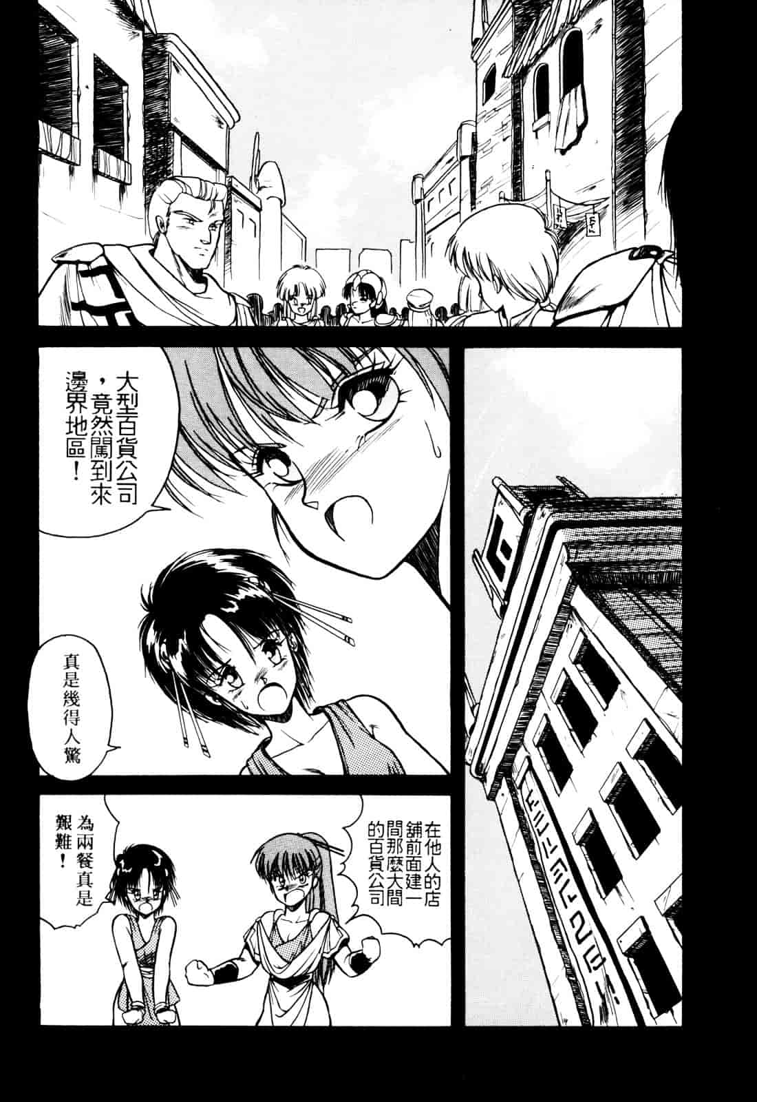 汉化版-[織倉まこと] 来々妖【マ】奇譚っ!_第7集