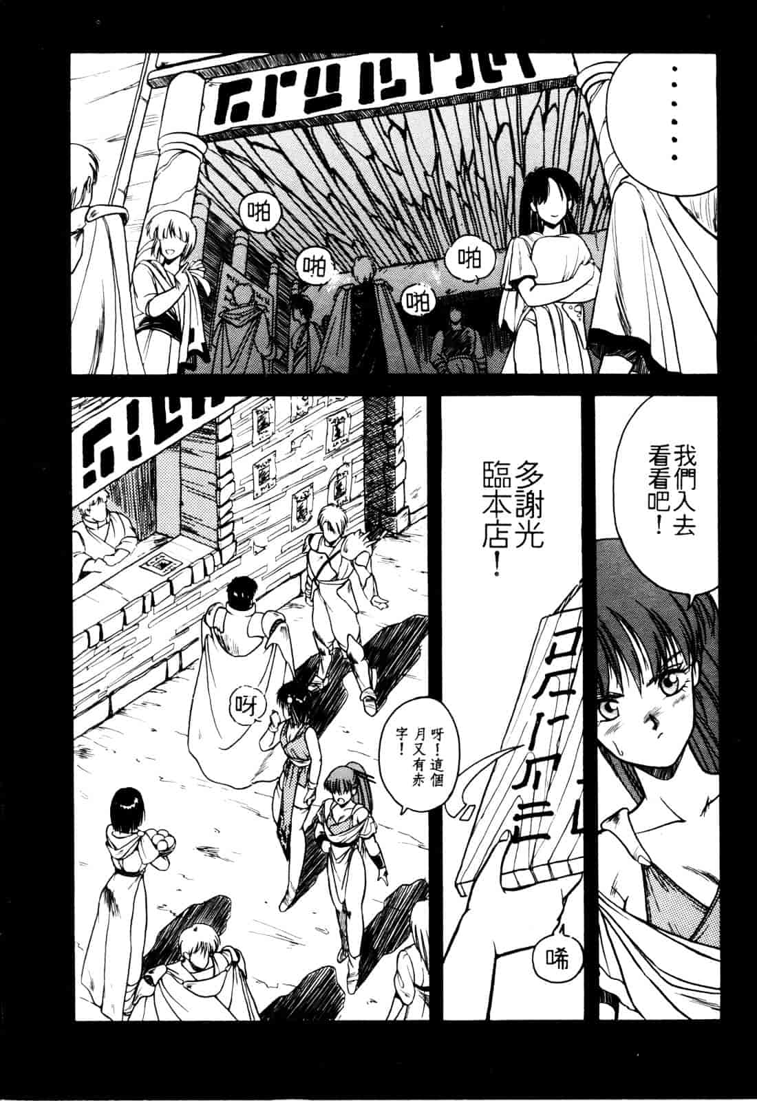 汉化版-[織倉まこと] 来々妖【マ】奇譚っ!_第7集