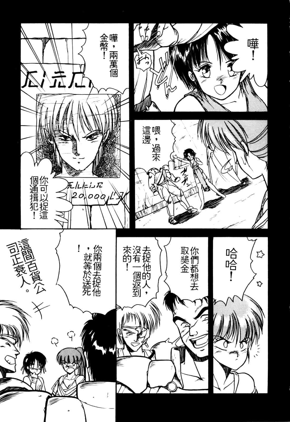 汉化版-[織倉まこと] 来々妖【マ】奇譚っ!_第7集