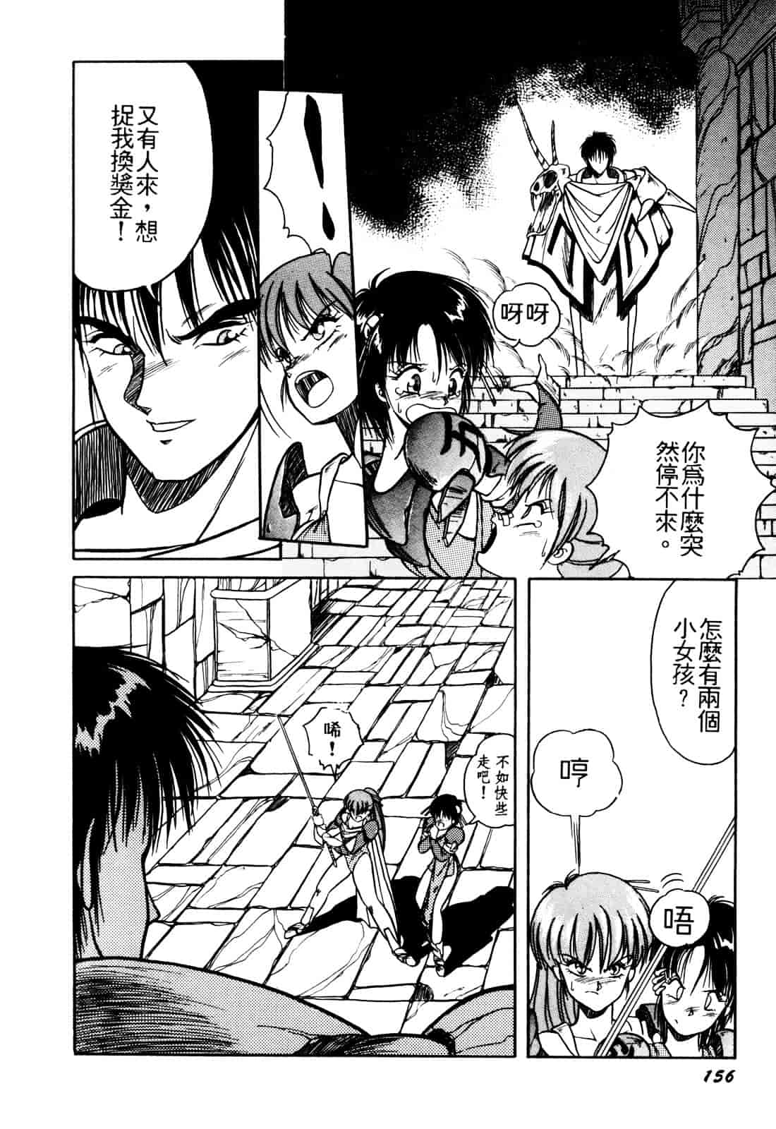 汉化版-[織倉まこと] 来々妖【マ】奇譚っ!_第7集