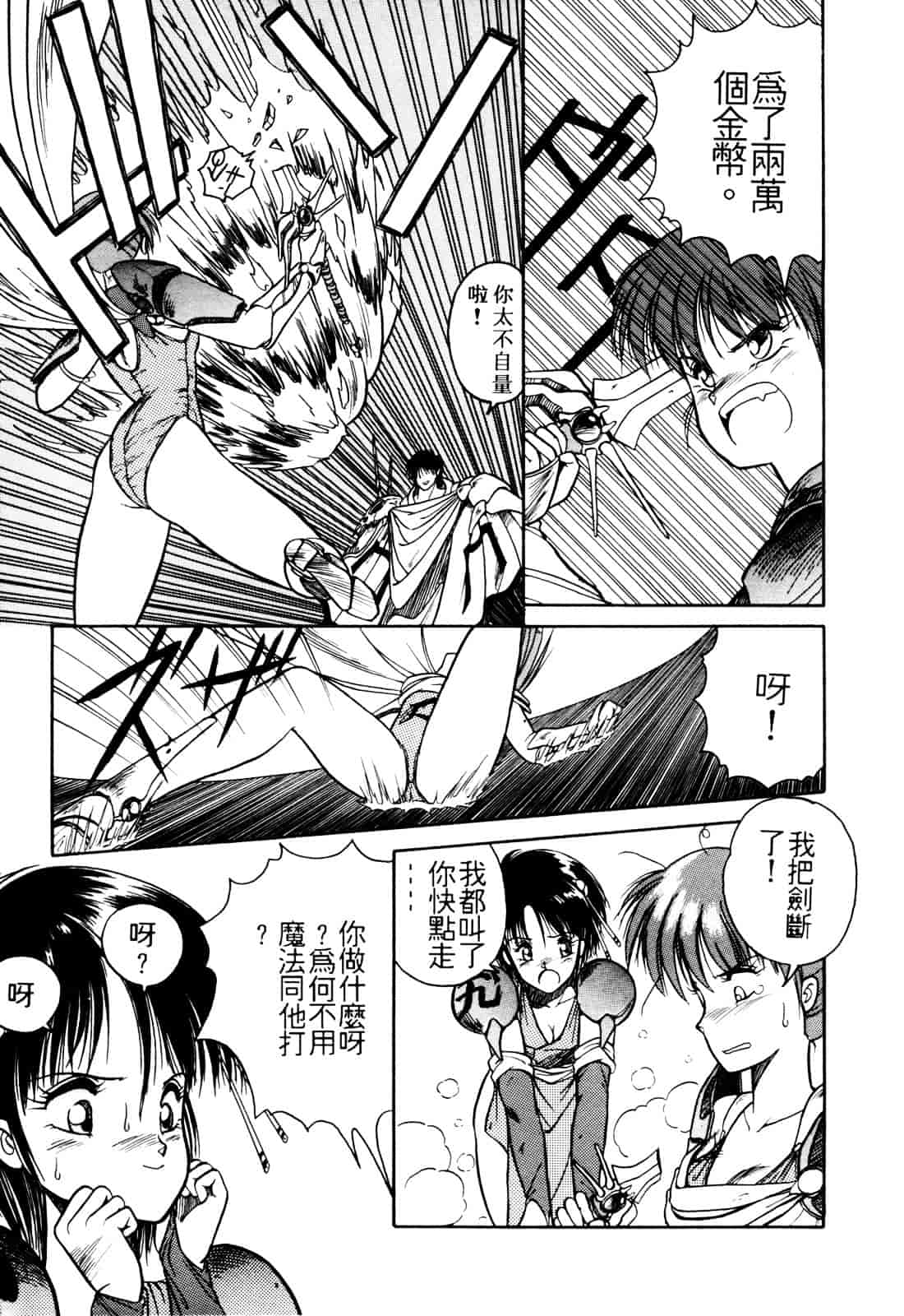 汉化版-[織倉まこと] 来々妖【マ】奇譚っ!_第7集