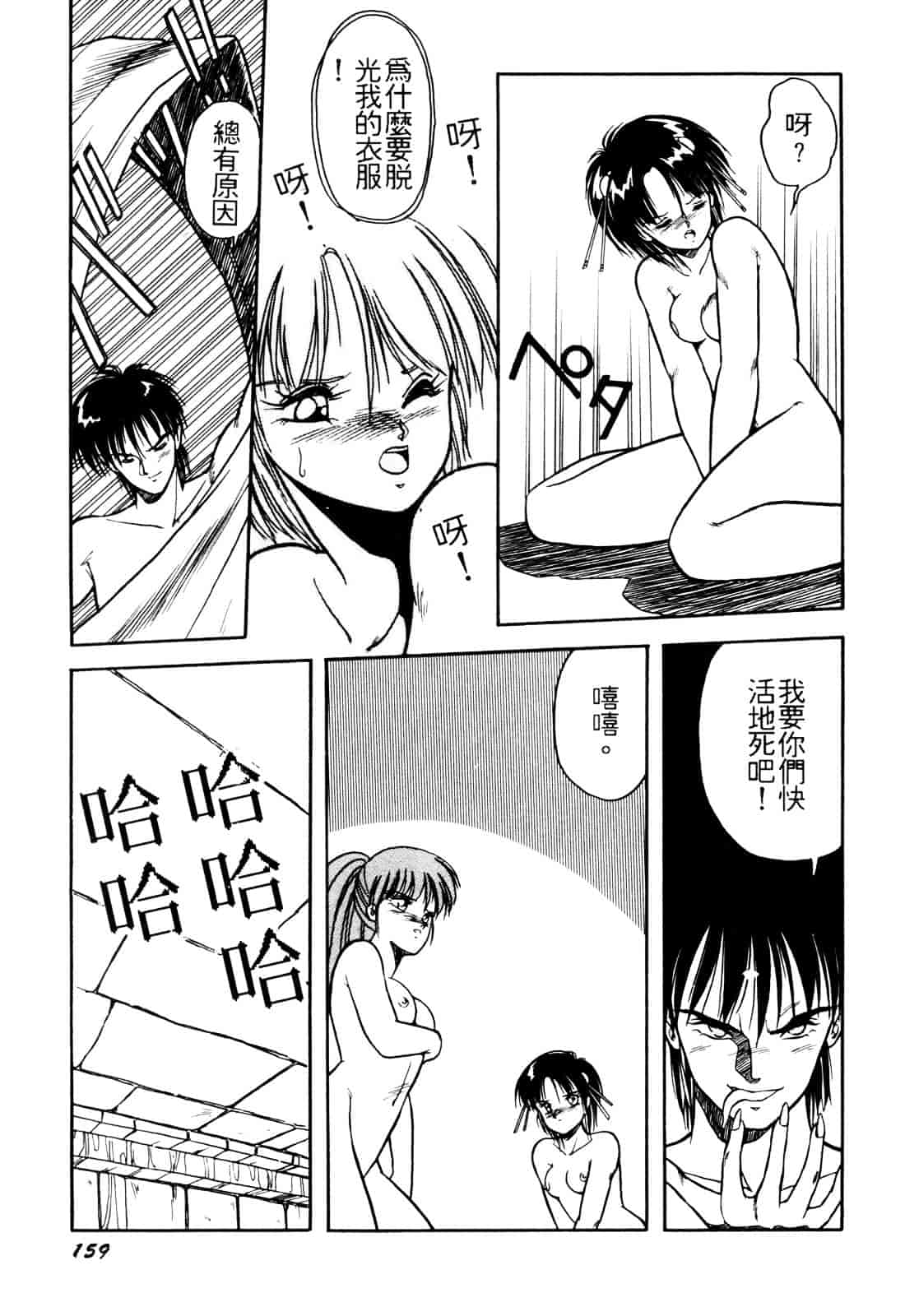 汉化版-[織倉まこと] 来々妖【マ】奇譚っ!_第7集