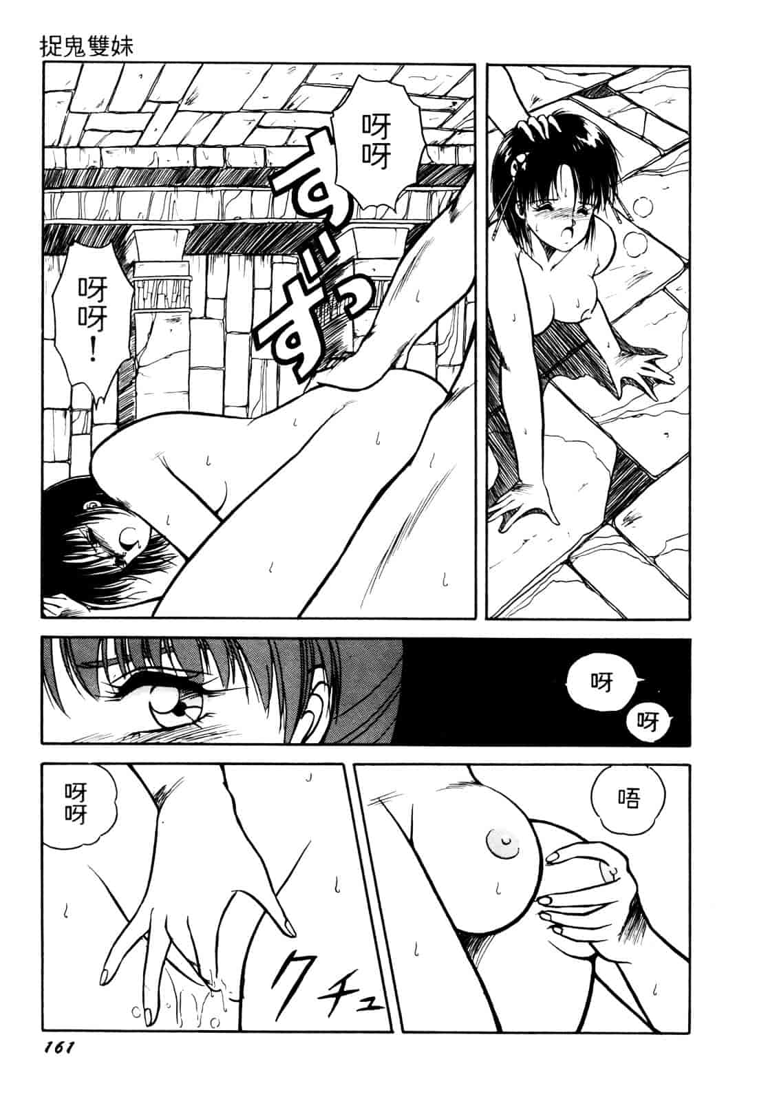 汉化版-[織倉まこと] 来々妖【マ】奇譚っ!_第7集