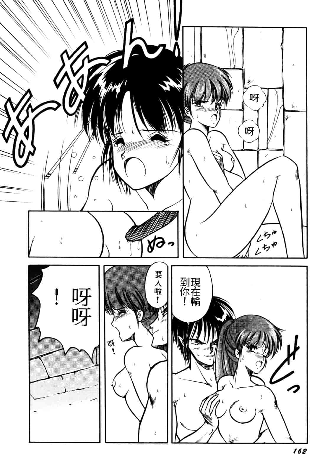 汉化版-[織倉まこと] 来々妖【マ】奇譚っ!_第7集