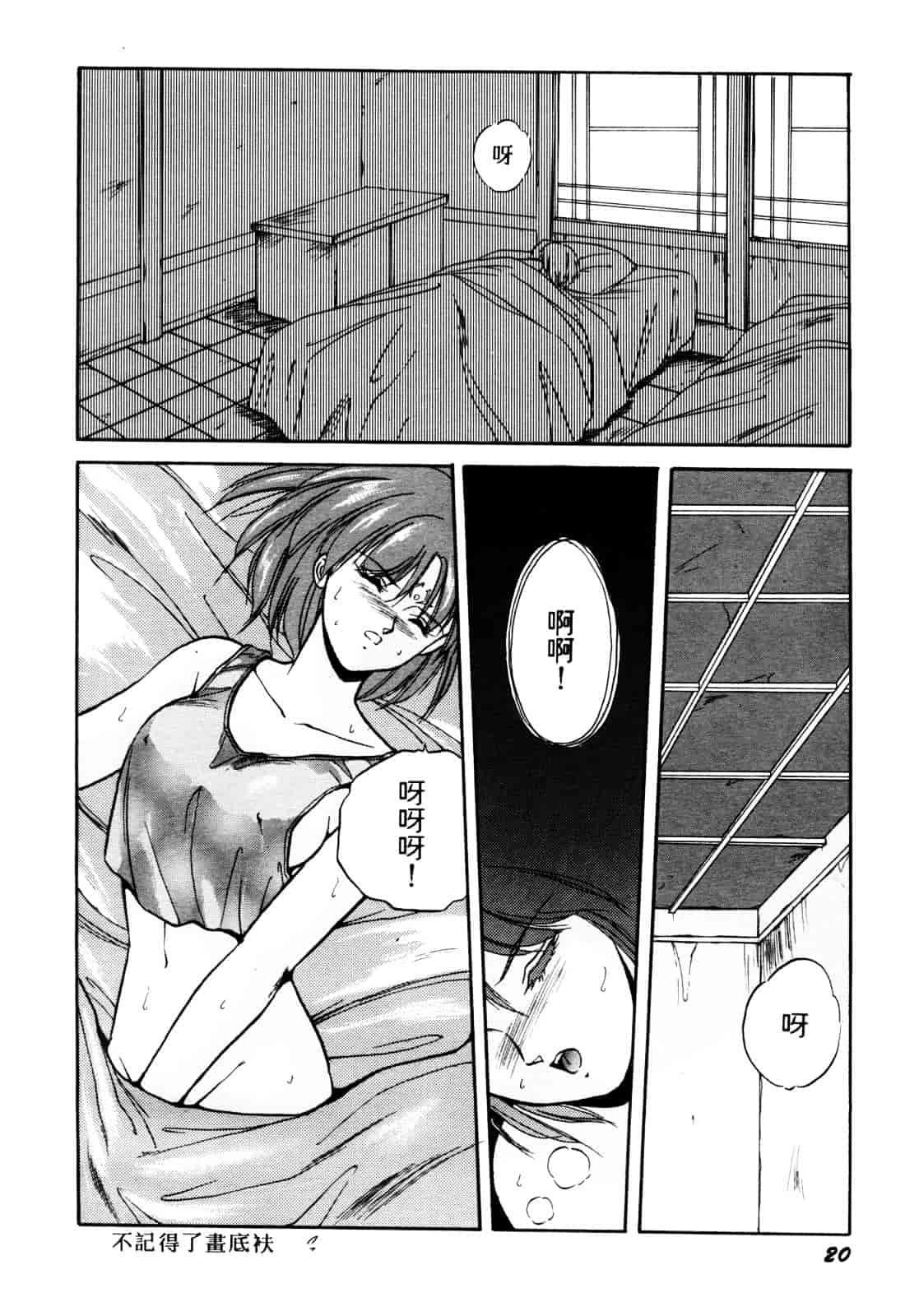汉化版-[織倉まこと] 来々妖【マ】奇譚っ!_第1集