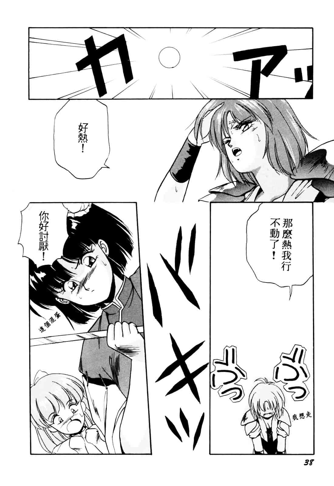 汉化版-[織倉まこと] 来々妖【マ】奇譚っ!_第2集