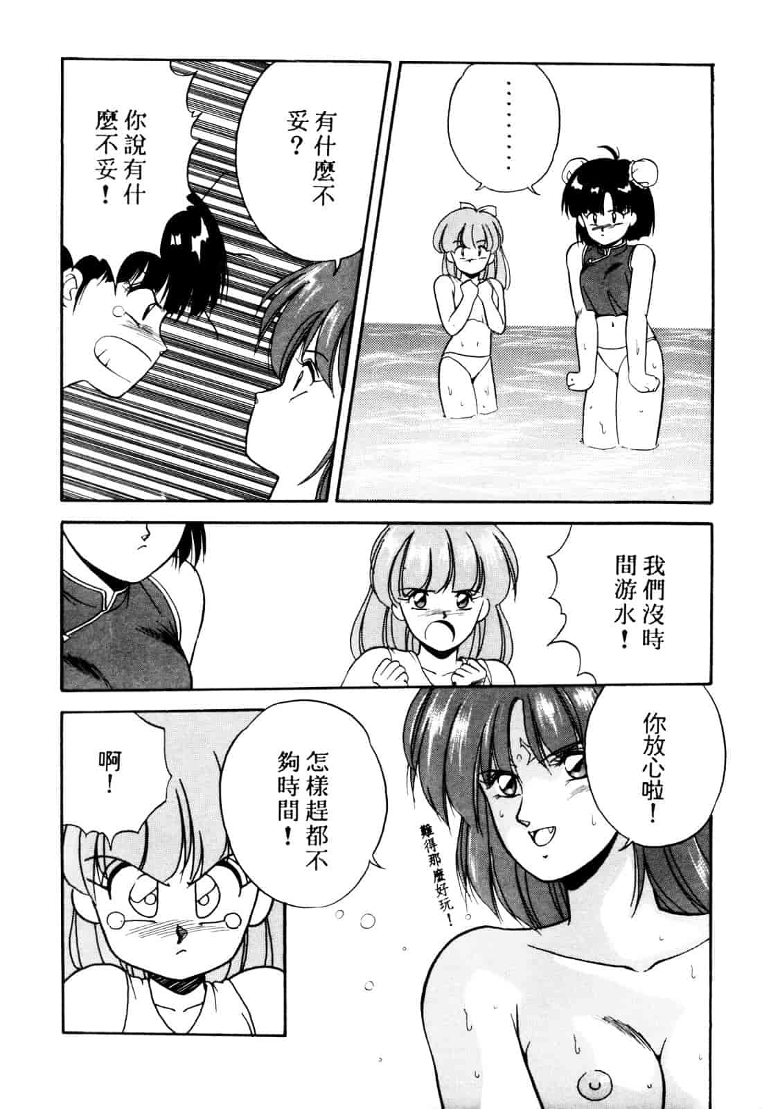 汉化版-[織倉まこと] 来々妖【マ】奇譚っ!_第2集