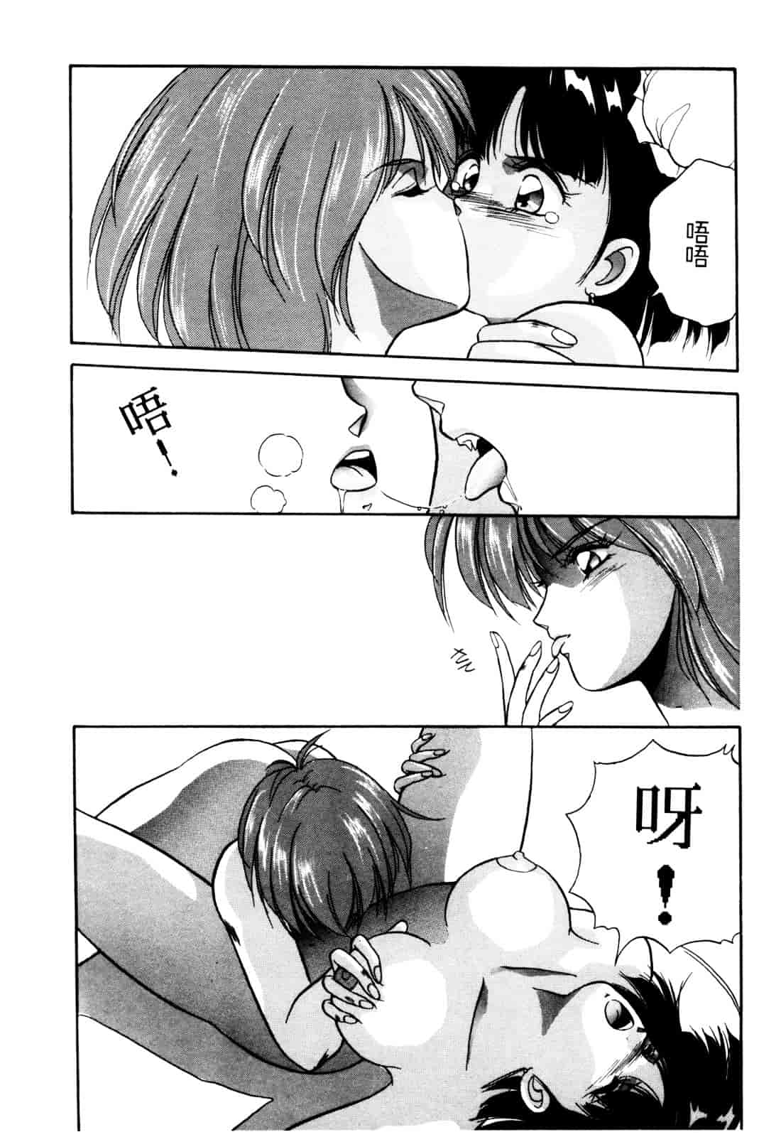 汉化版-[織倉まこと] 来々妖【マ】奇譚っ!_第2集