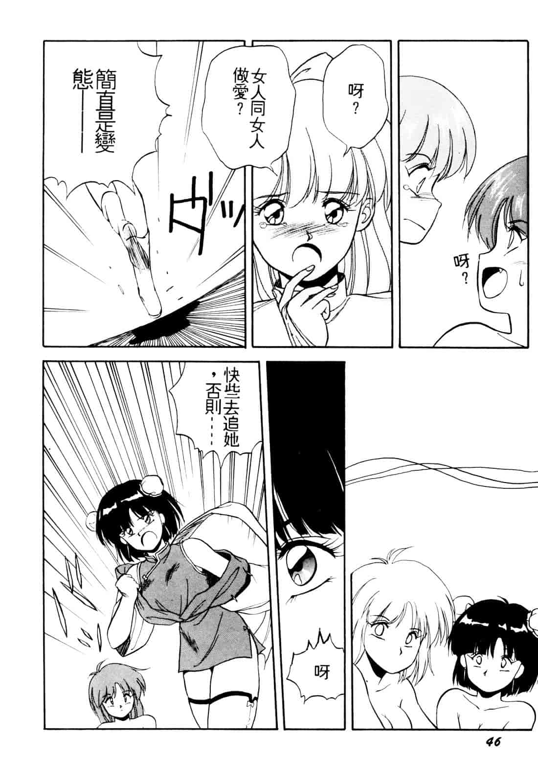 汉化版-[織倉まこと] 来々妖【マ】奇譚っ!_第2集