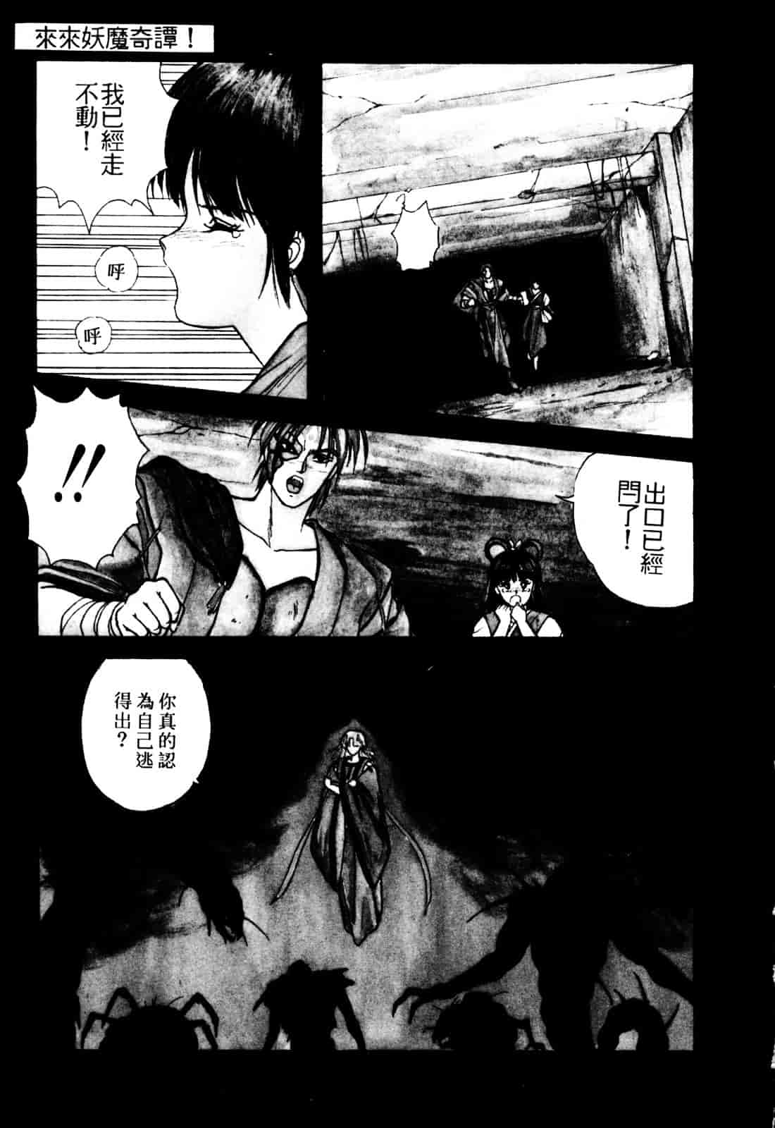 汉化版-[織倉まこと] 来々妖【マ】奇譚っ!_第3集