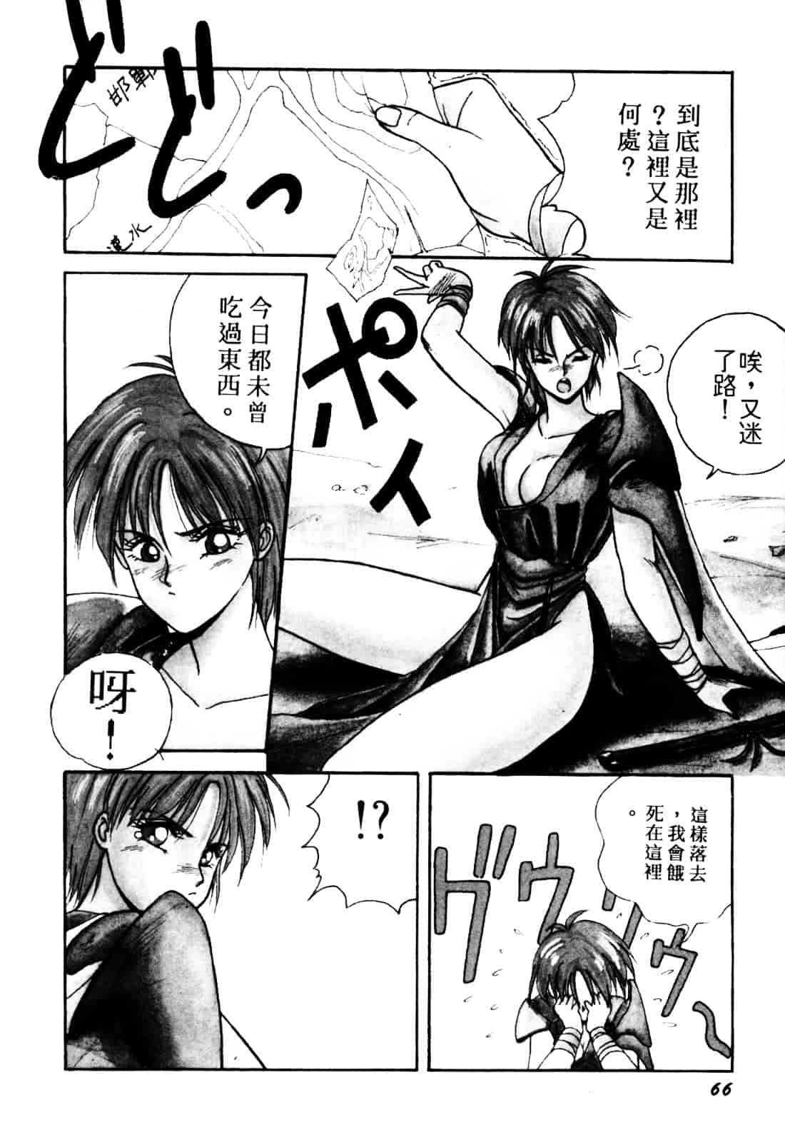 汉化版-[織倉まこと] 来々妖【マ】奇譚っ!_第3集