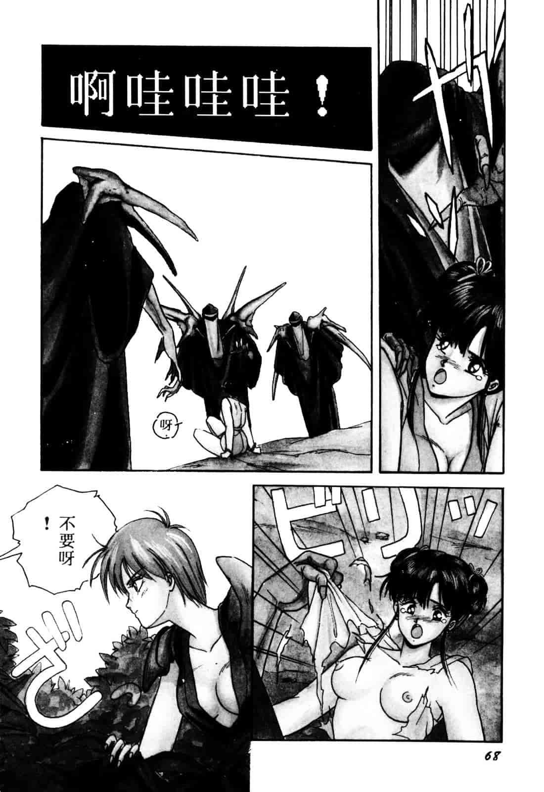 汉化版-[織倉まこと] 来々妖【マ】奇譚っ!_第3集