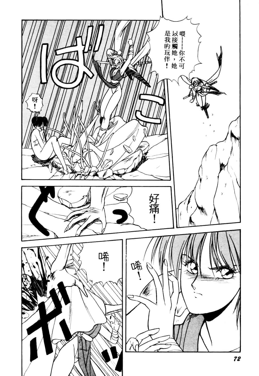 汉化版-[織倉まこと] 来々妖【マ】奇譚っ!_第3集