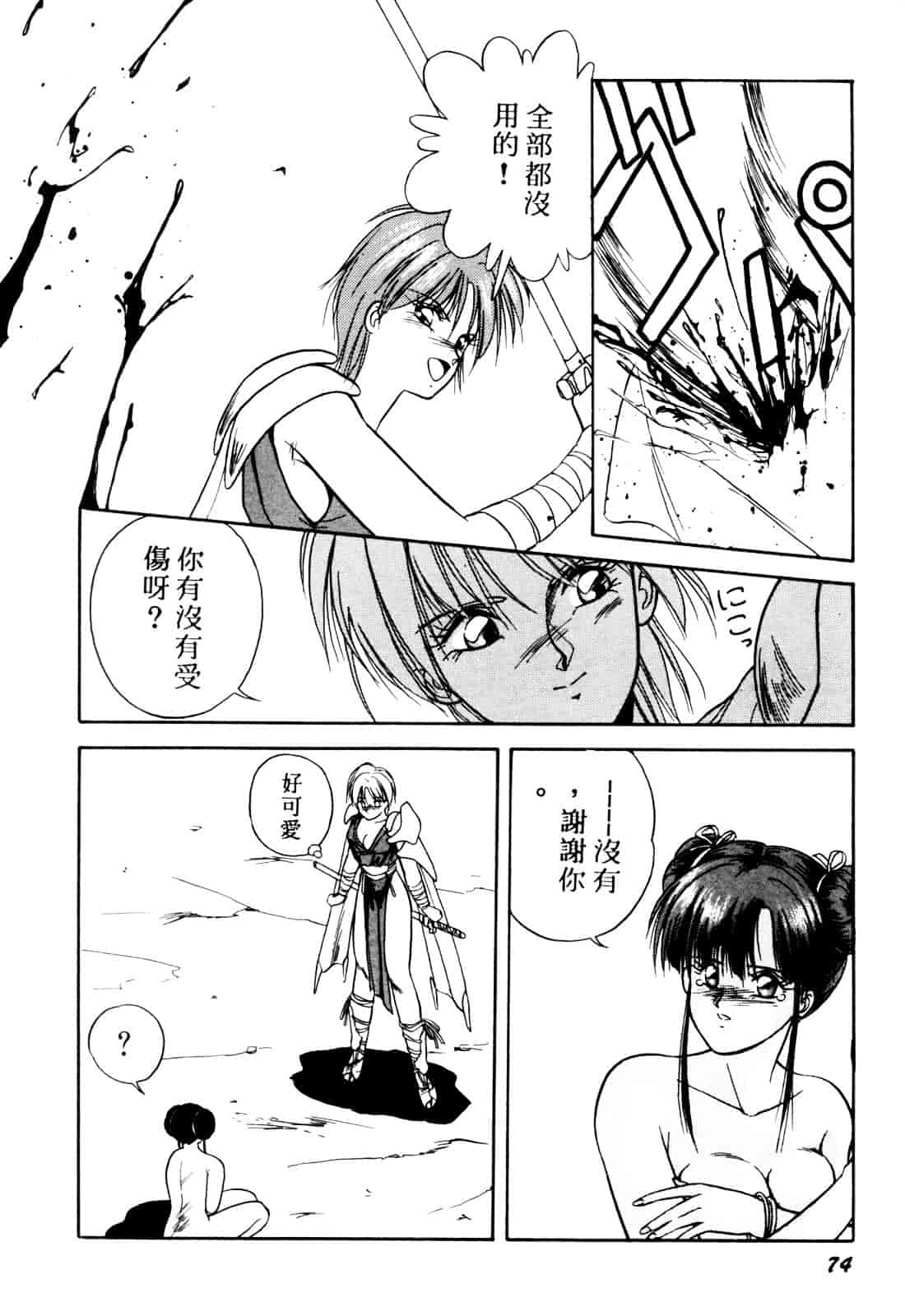 汉化版-[織倉まこと] 来々妖【マ】奇譚っ!_第3集