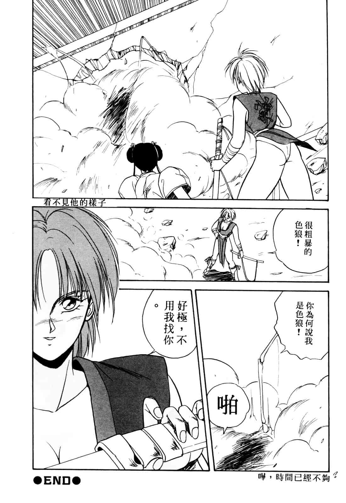 汉化版-[織倉まこと] 来々妖【マ】奇譚っ!_第4集