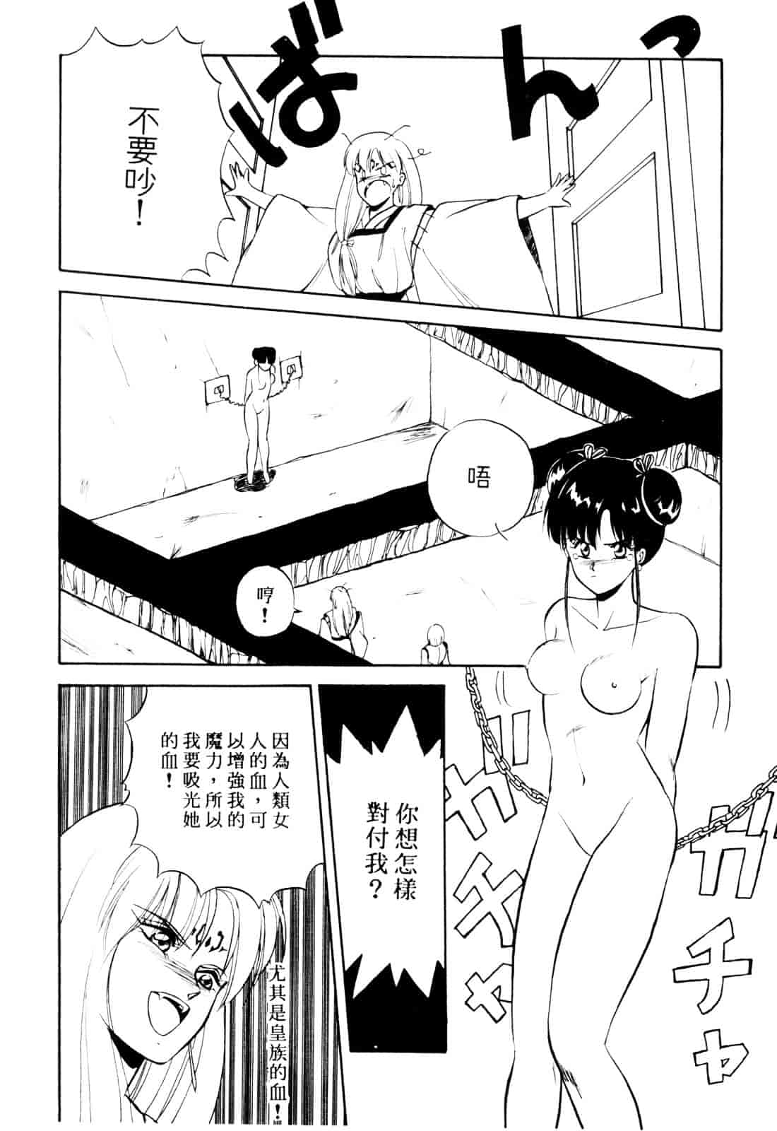 汉化版-[織倉まこと] 来々妖【マ】奇譚っ!_第4集