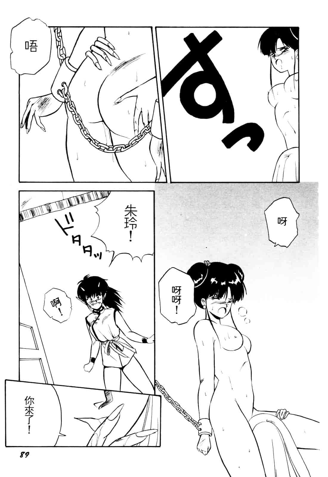 汉化版-[織倉まこと] 来々妖【マ】奇譚っ!_第4集