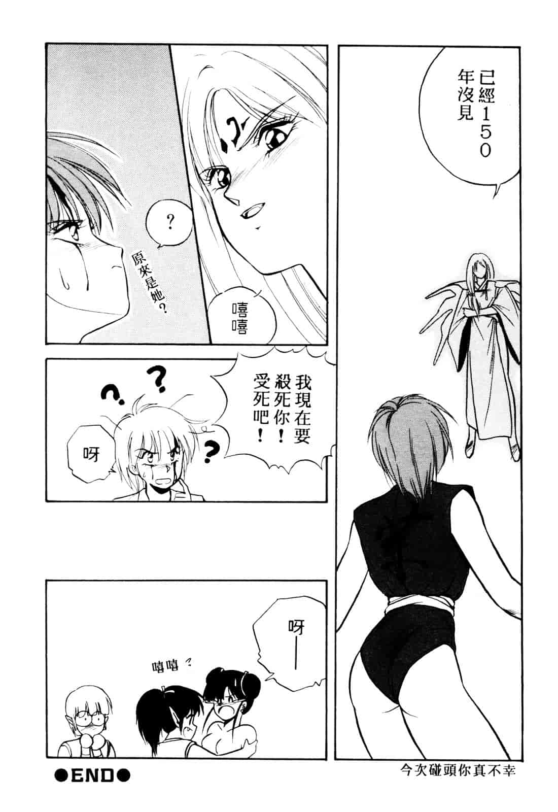 汉化版-[織倉まこと] 来々妖【マ】奇譚っ!_第4集