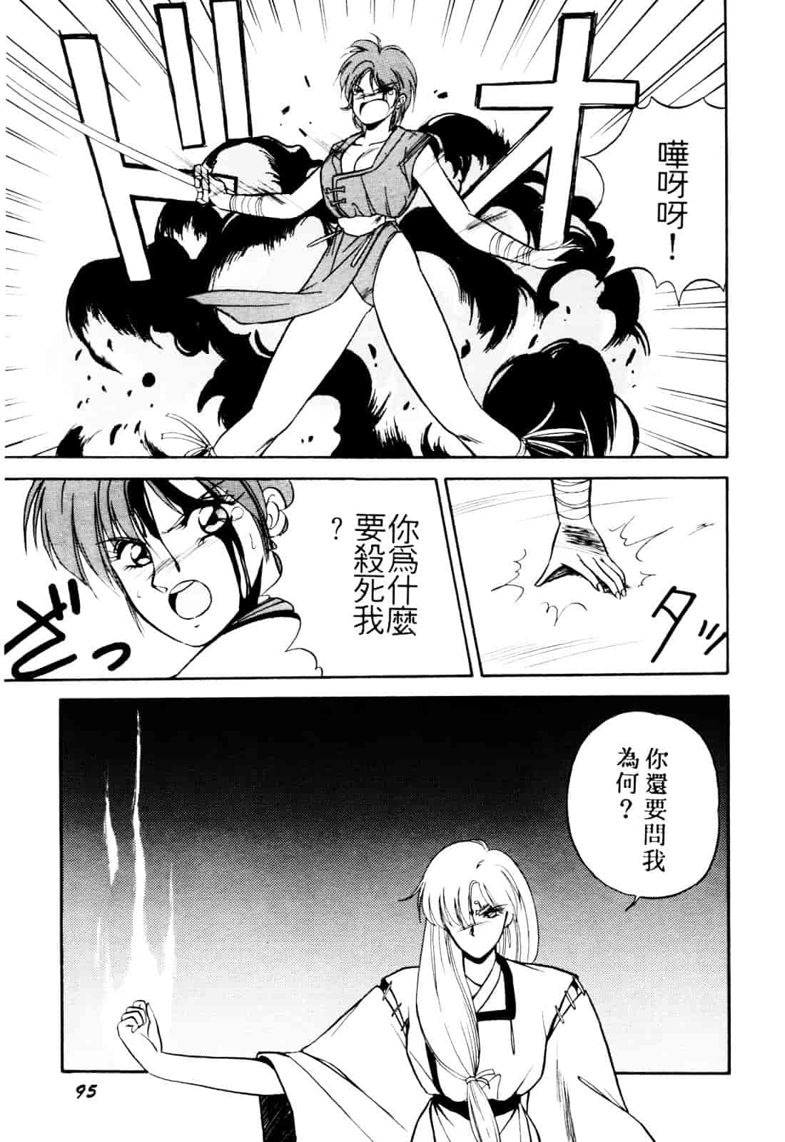 汉化版-[織倉まこと] 来々妖【マ】奇譚っ!_第4集
