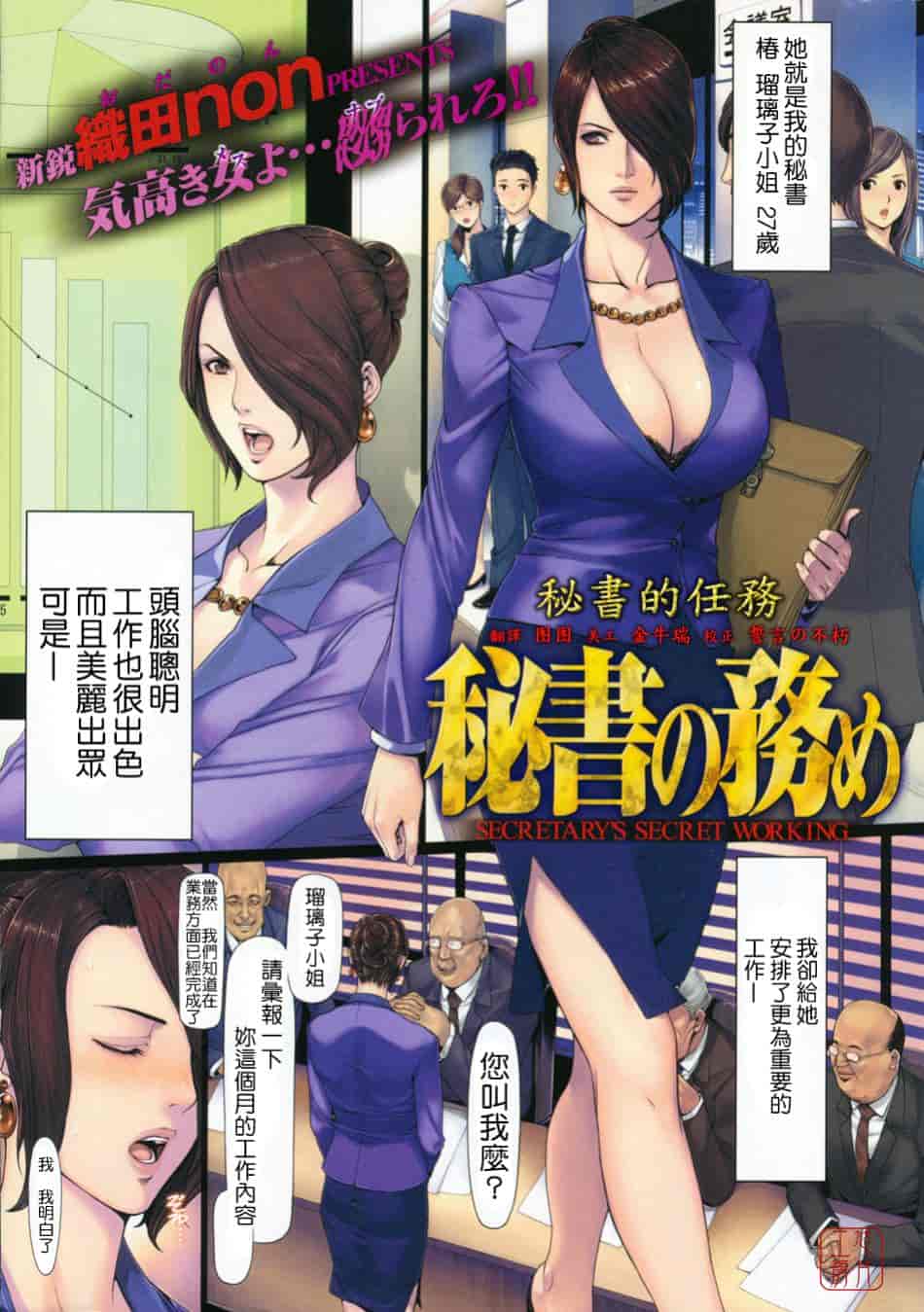 汉化版-[織田non] NON VIRGIN [final個人漢化]_第5集