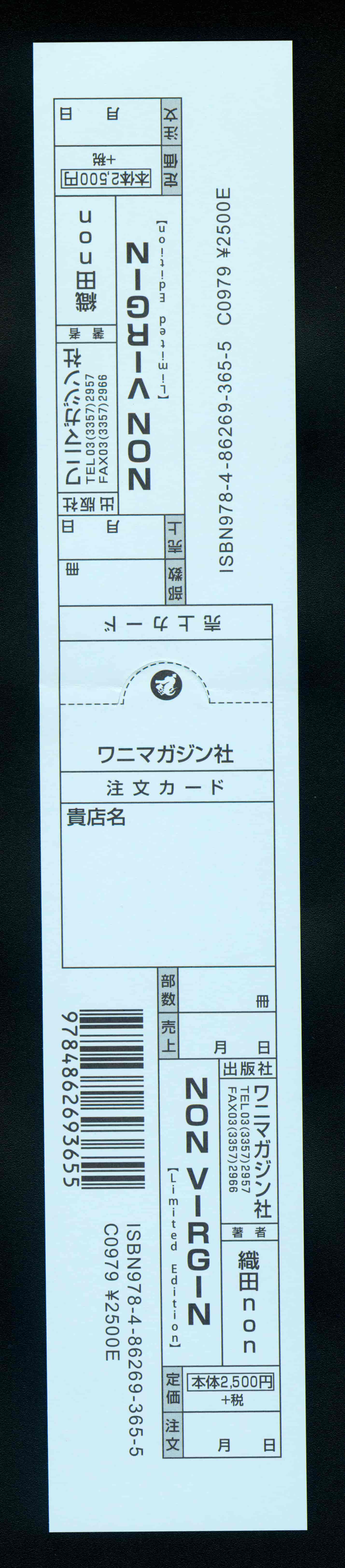 汉化版-[織田non] NON VIRGIN [final個人漢化]_第6集