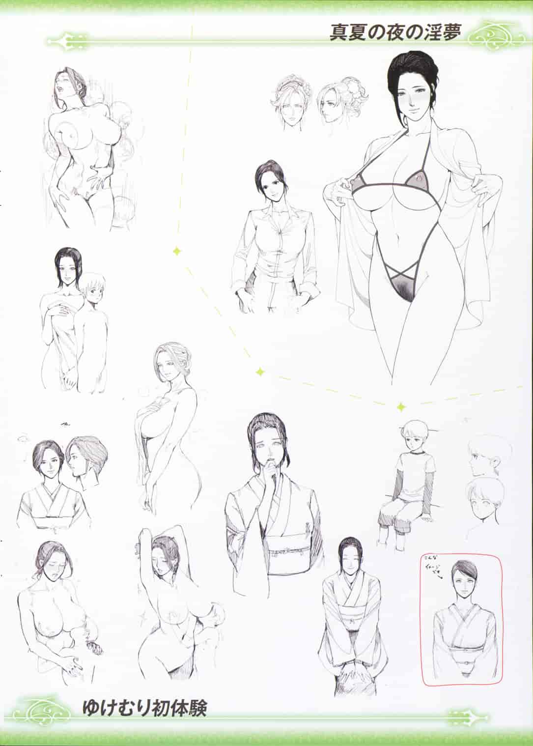 汉化版-[織田non] NON VIRGIN [final個人漢化]_第6集