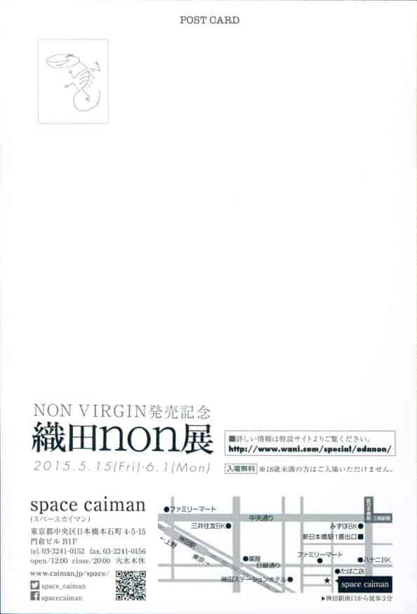 汉化版-[織田non] NON VIRGIN [final個人漢化]_第7集