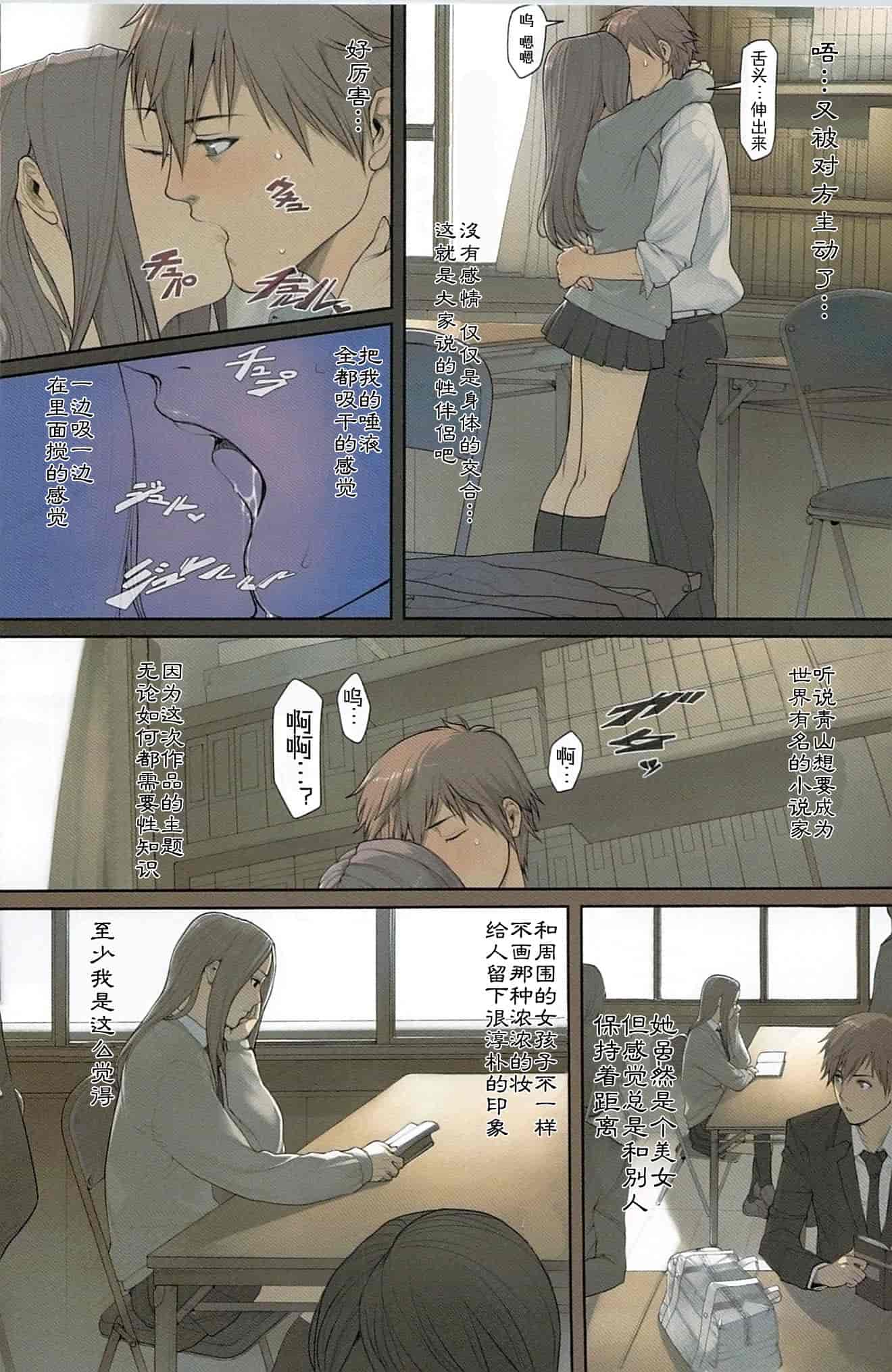 汉化版-[織田non] NON VIRGIN [final個人漢化]_第3集