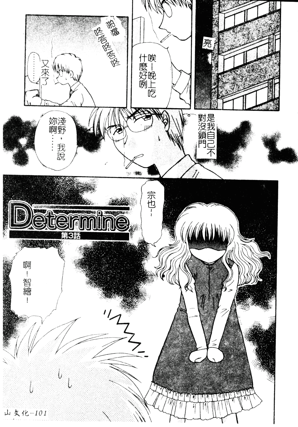 汉化版-[羊子] ゆびきり_第5集