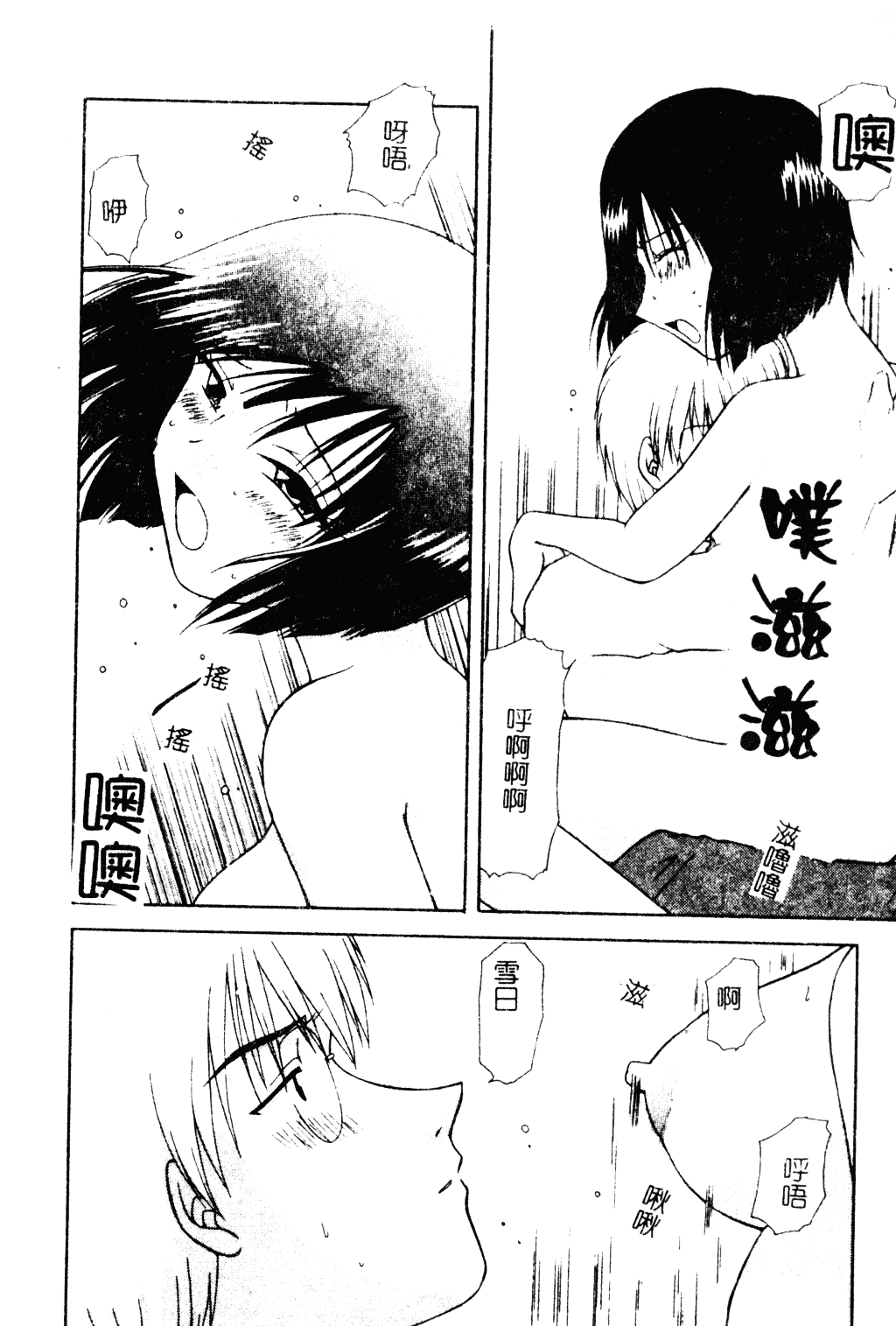 汉化版-[羊子] ゆびきり_第5集