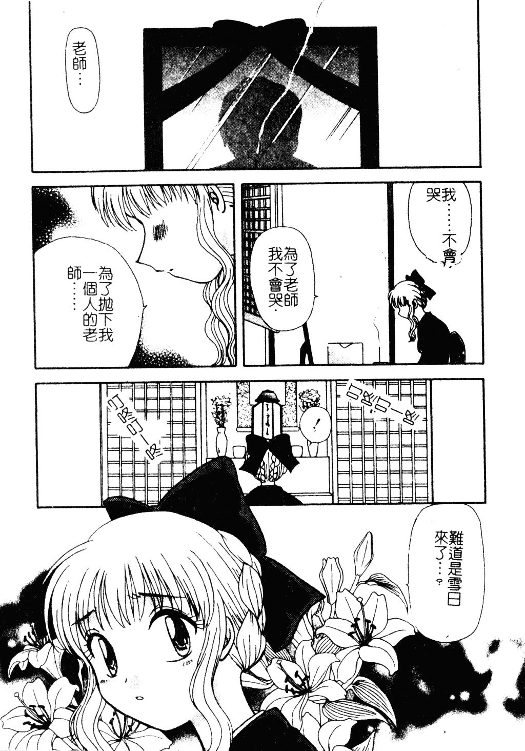 汉化版-[羊子] ゆびきり_第5集