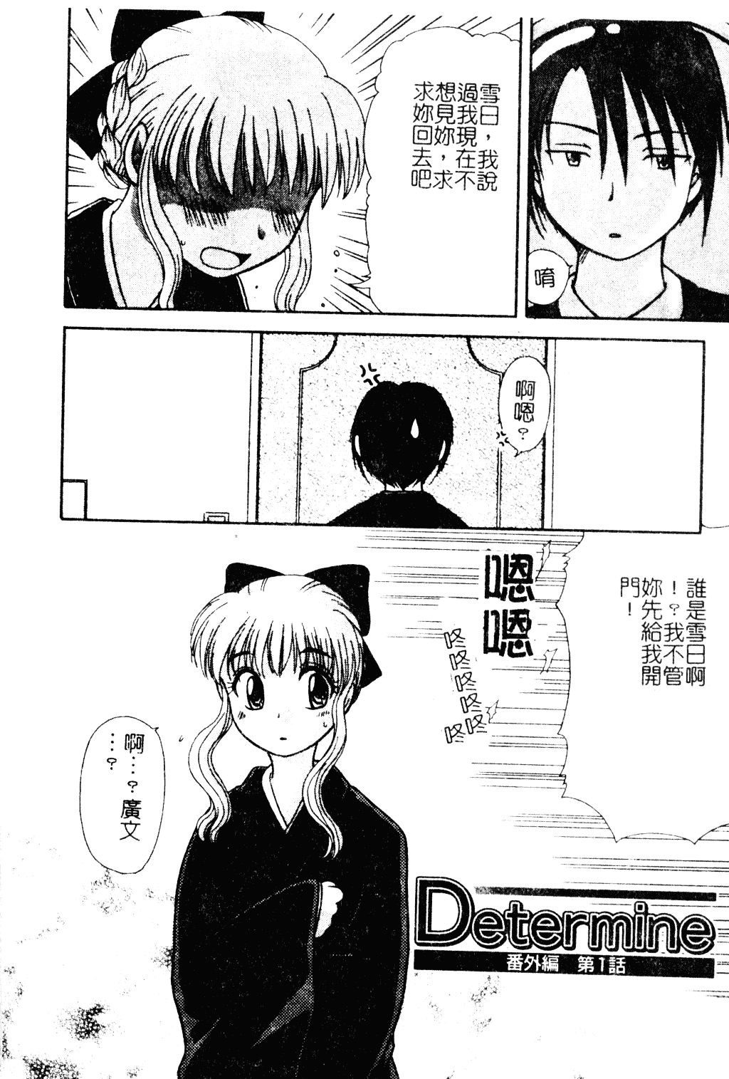 汉化版-[羊子] ゆびきり_第5集