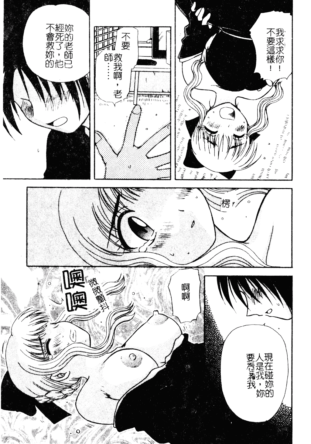 汉化版-[羊子] ゆびきり_第6集