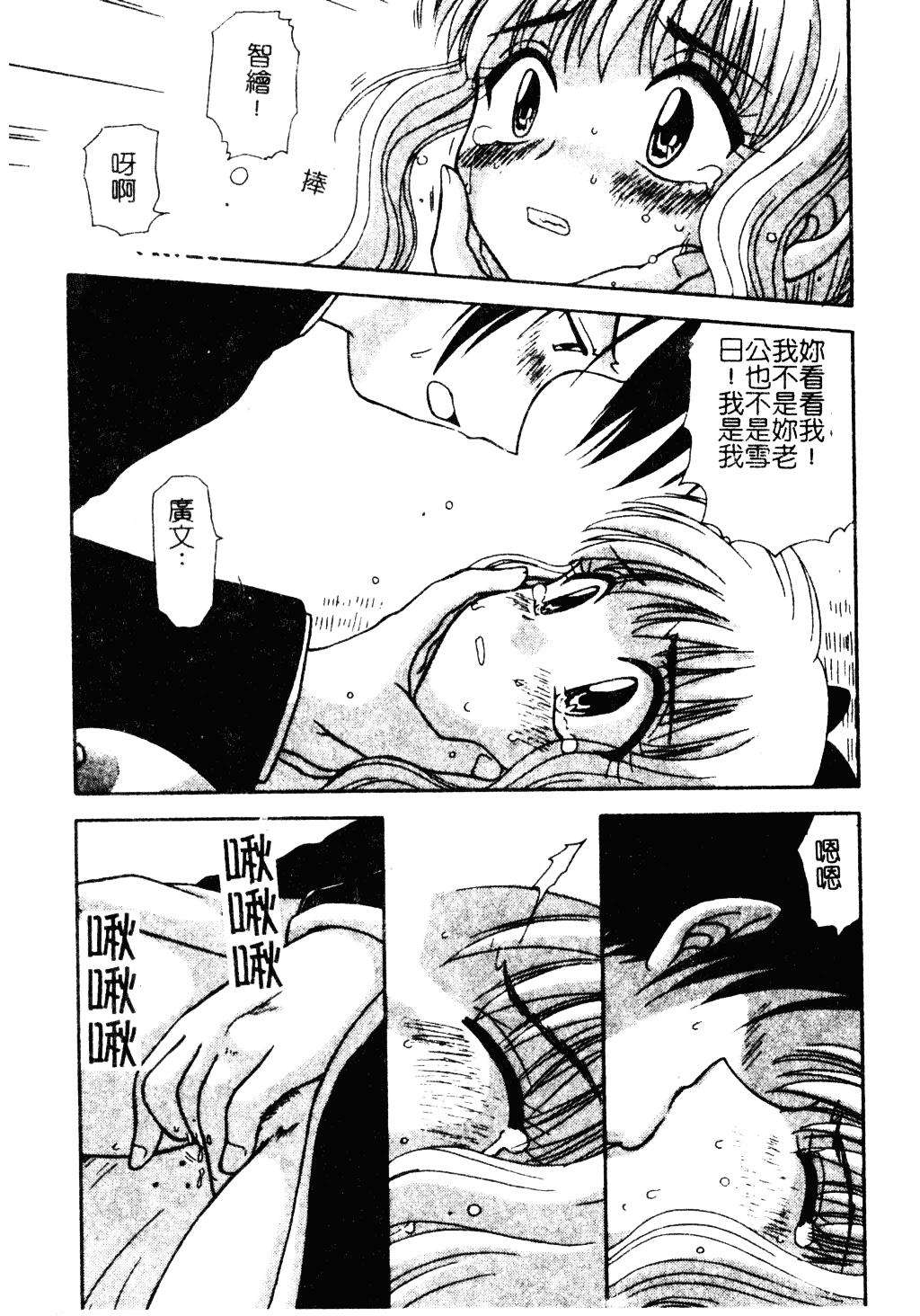 汉化版-[羊子] ゆびきり_第6集