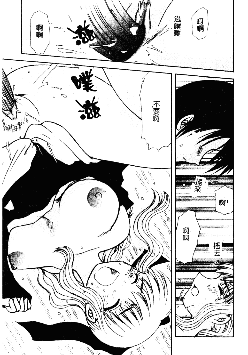 汉化版-[羊子] ゆびきり_第6集